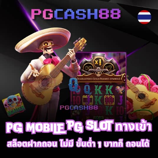 เว็บพนันบอล ถูกกฎหมาย